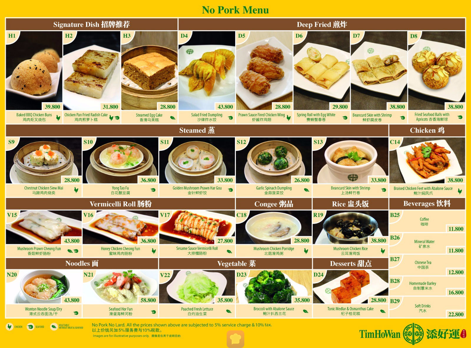 tim ho wan hk airport tim ho wan hk airport